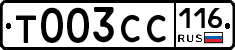 Т003СС116 - 