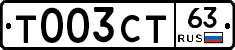 Т003СТ63 - 