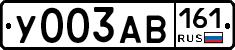 У003АВ161 - 