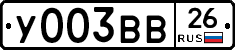 У003ВВ26 - 