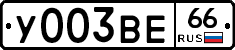 У003ВЕ66 - 