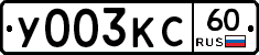 У003КС60 - 