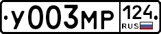 У003МР124 - 