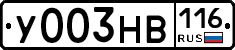 У003НВ116 - 