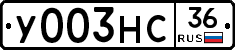 У003НС36 - 