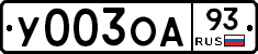 У003ОА93 - 