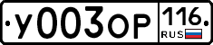 У003ОР116 - 