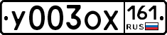 У003ОХ161 - 