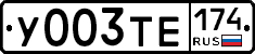 У003ТЕ174 - 