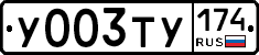 У003ТУ174 - 