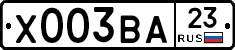 Х003ВА23 - 