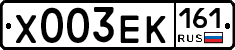 Х003ЕК161 - 
