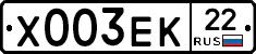 Х003ЕК22 - 