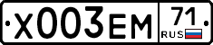 Х003ЕМ71 - 