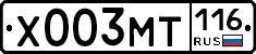 Х003МТ116 - 