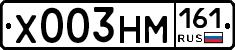 Х003НМ161 - 