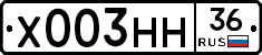 Х003НН36 - 