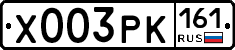 Х003РК161 - 