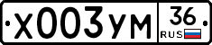 Х003УМ36 - 