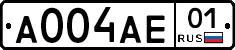 А004АЕ01 - 