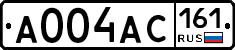 А004АС161 - 