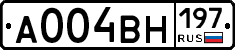 А004ВН197 - 