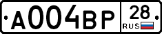 А004ВР28 - 