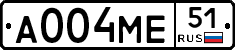 А004МЕ51 - 
