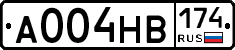 А004НВ174 - 