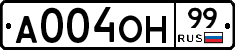 А004ОН99 - 