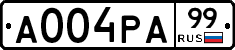 А004РА99 - 