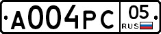 А004РС05 - 