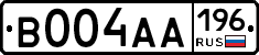 В004АА196 - 