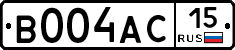В004АС15 - 