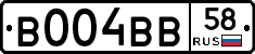 В004ВВ58 - 