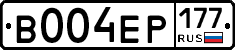 В004ЕР177 - 