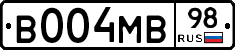 В004МВ98 - 