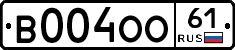 В004ОО61 - 