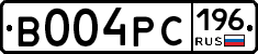 В004РС196 - 