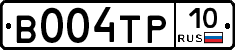 В004ТР10 - 