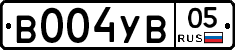 В004УВ05 - 