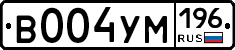 В004УМ196 - 