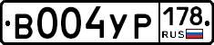 В004УР178 - 