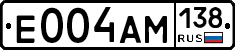 Е004АМ138 - 