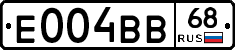 Е004ВВ68 - 