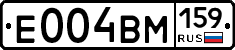 Е004ВМ159 - 