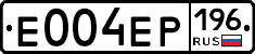 Е004ЕР196 - 