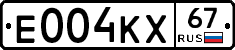 Е004КХ67 - 