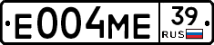 Е004МЕ39 - 