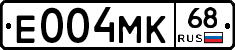 Е004МК68 - 